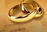 اعطای وام و خدمات رفاهی به زوج‌های بروجردی
