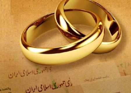 اعطای وام و خدمات رفاهی به زوج‌های بروجردی