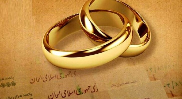 اعطای وام و خدمات رفاهی به زوج‌های بروجردی