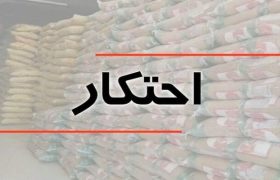 کشف محموله‌های بزرگ کالای احتکاری در بروجرد