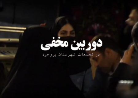 طلا بگیر و دیگه در تجمعات حاضر نشو!