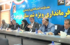 تعیین تکلیف طرح های عمرانی در بروجرد