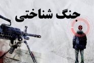 روندی میان تفکر تا میدان نبرد