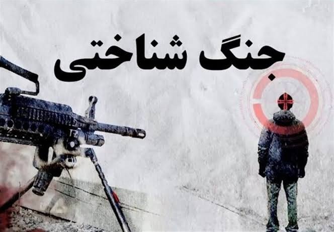 روندی میان تفکر تا میدان نبرد