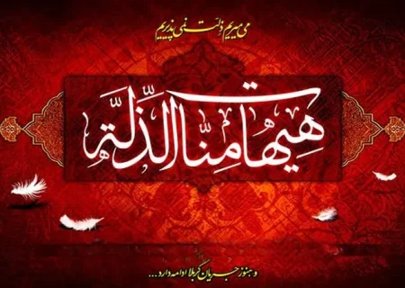 مکتب امام حسین(ع) الهام‌بخش آزادی‌خواهان جهان است