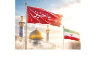 عاشورا نسخه جاودانه مقاومت در برابر سلطه