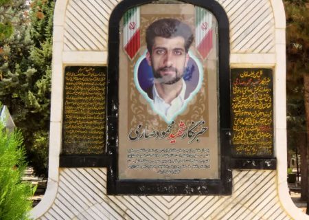 آیین غبارروبی و عطرافشانی مزار شهید خبرنگار محمود صارمی در بروجرد برگزار شد