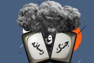چرا این پیروزی افسانه‌ای روایت نمی‌شود؟