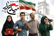 میدانیارها، پایکار تجمعات شبانه