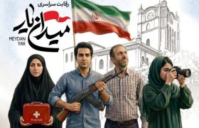 میدانیارها، پایکار تجمعات شبانه