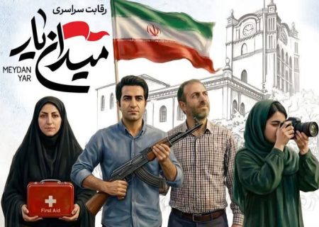 میدانیارها، پایکار تجمعات شبانه