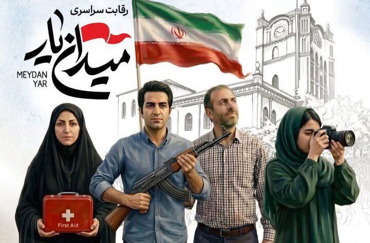 میدانیارها، پایکار تجمعات شبانه