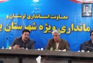 ساماندهی پسماند صنایع سنگ و روستاهای بروجرد